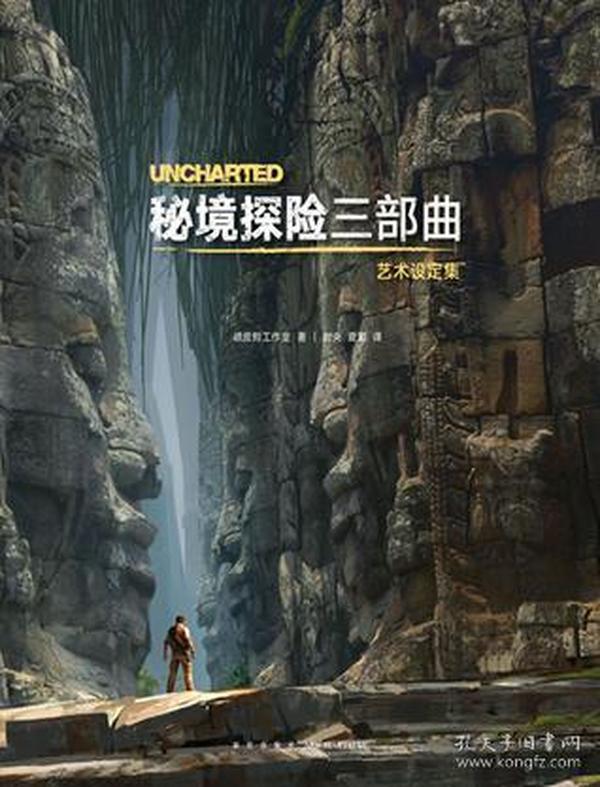 寻找神秘黄金